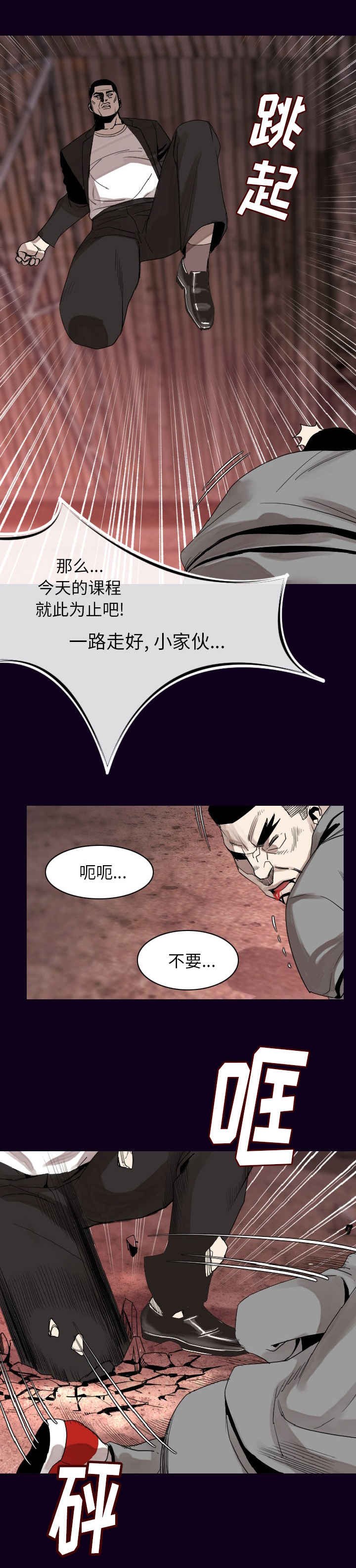 第29章：血脉喷张