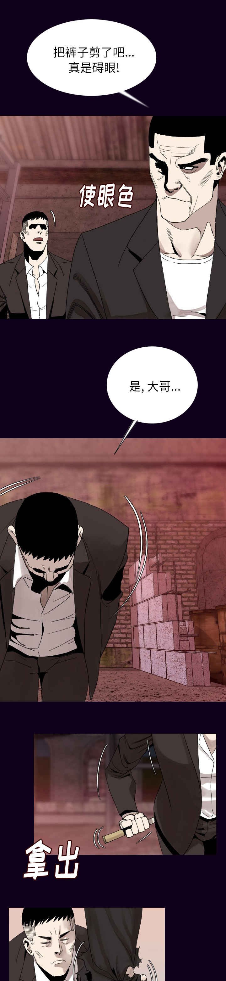 第29章：血脉喷张