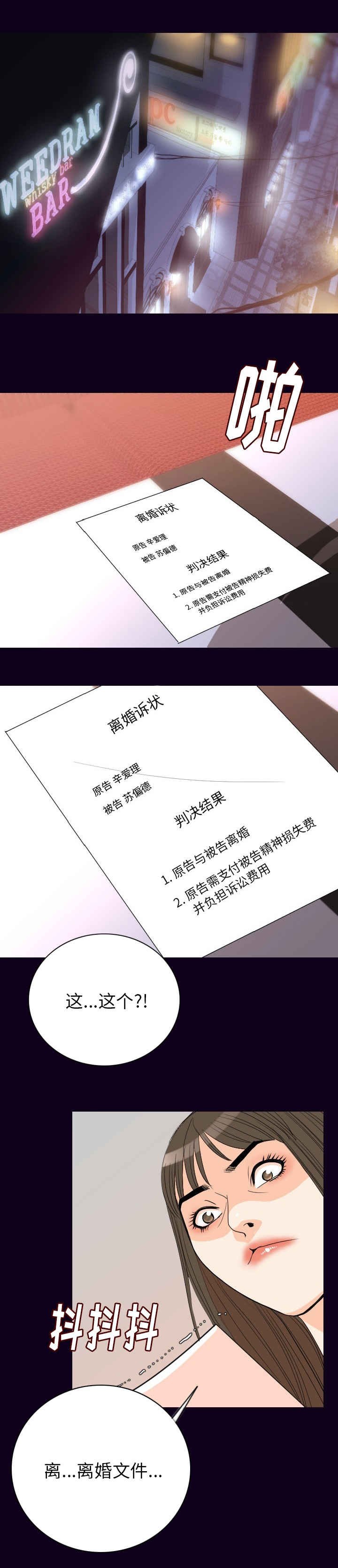 第29章：血脉喷张