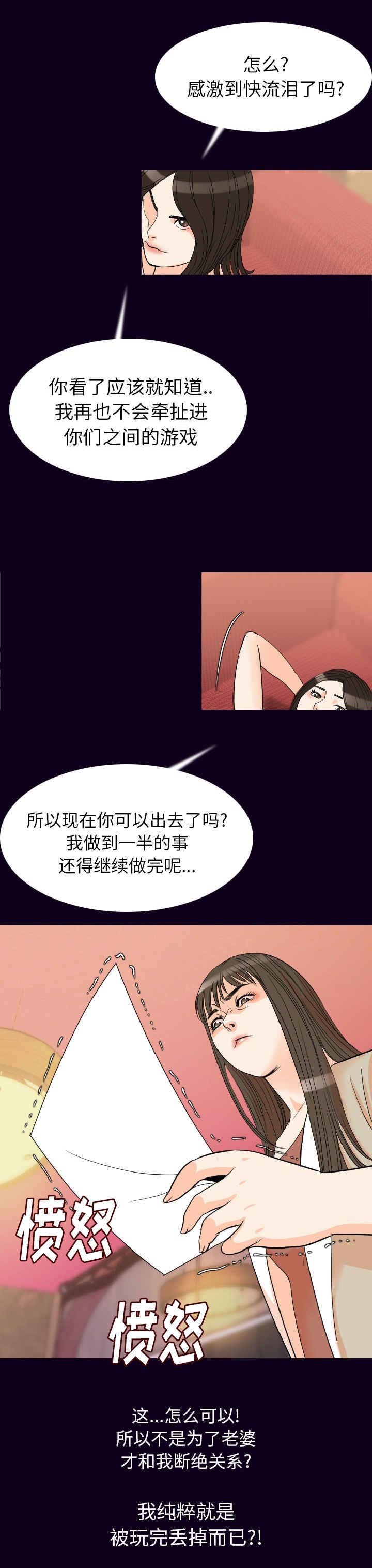 第29章：血脉喷张