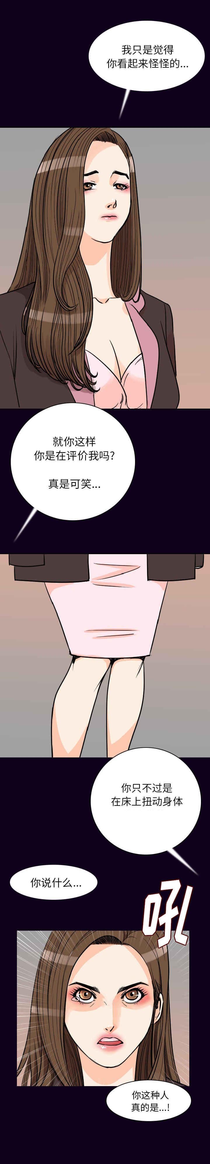 第29章：血脉喷张