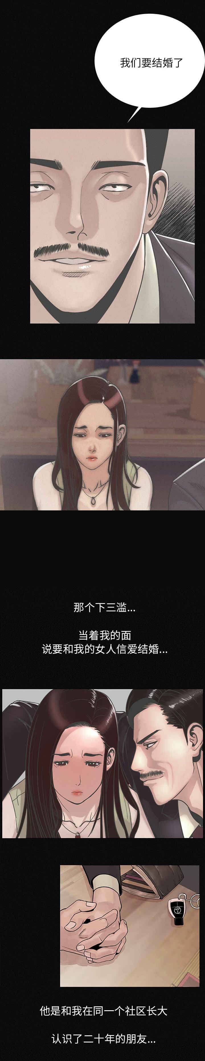 第3章：粗暴一点对待我