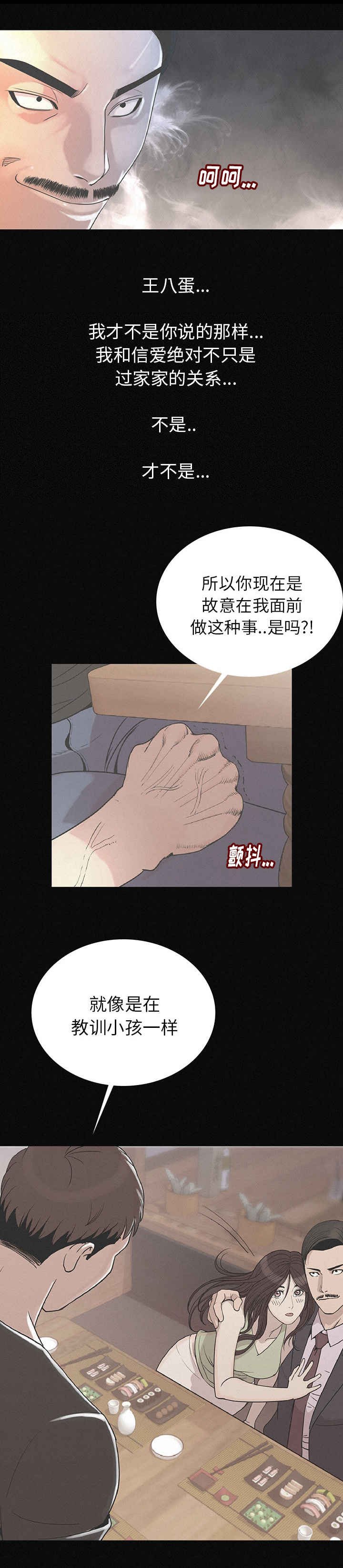 第3章：粗暴一点对待我