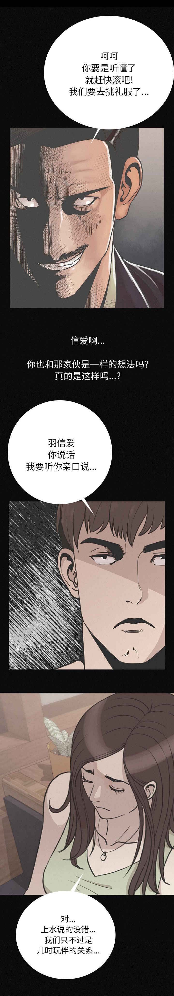 第3章：粗暴一点对待我