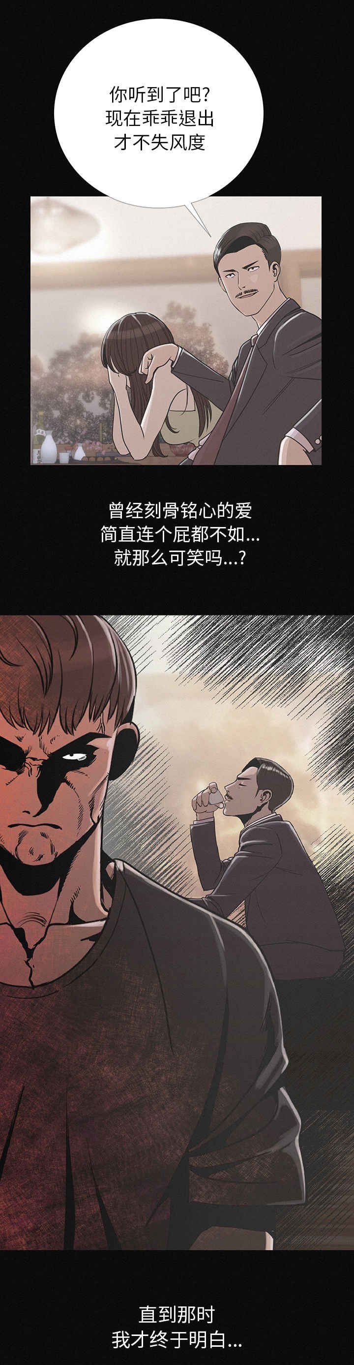第3章：粗暴一点对待我