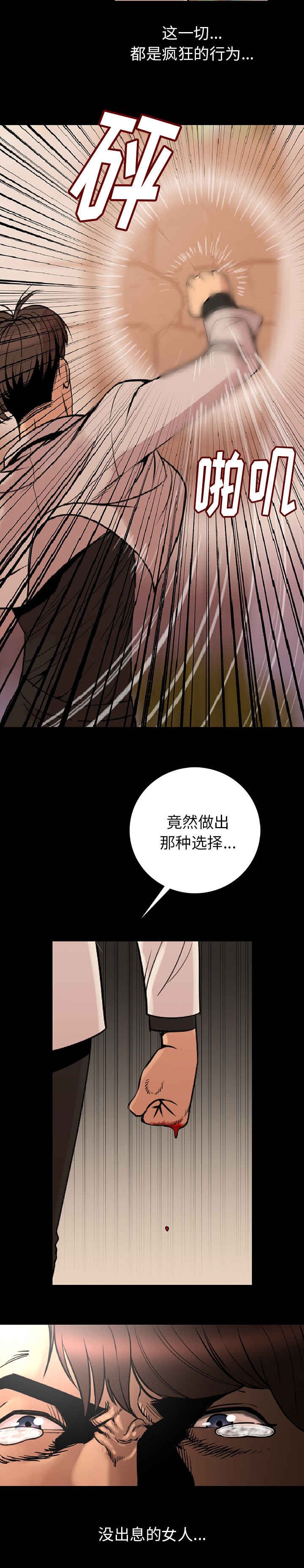第3章：粗暴一点对待我
