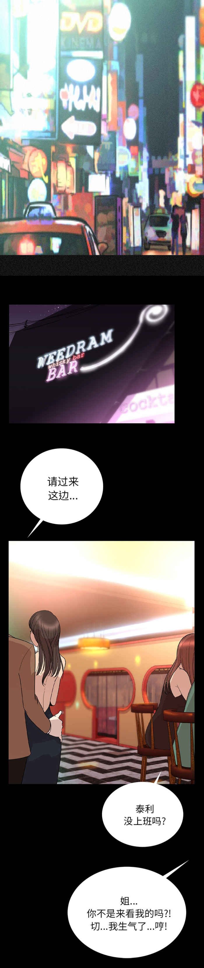 第3章：粗暴一点对待我