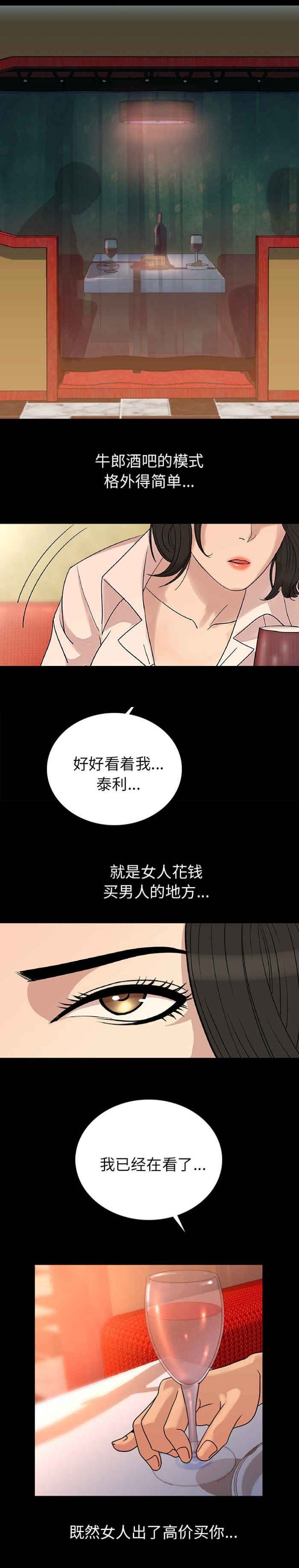 第3章：粗暴一点对待我