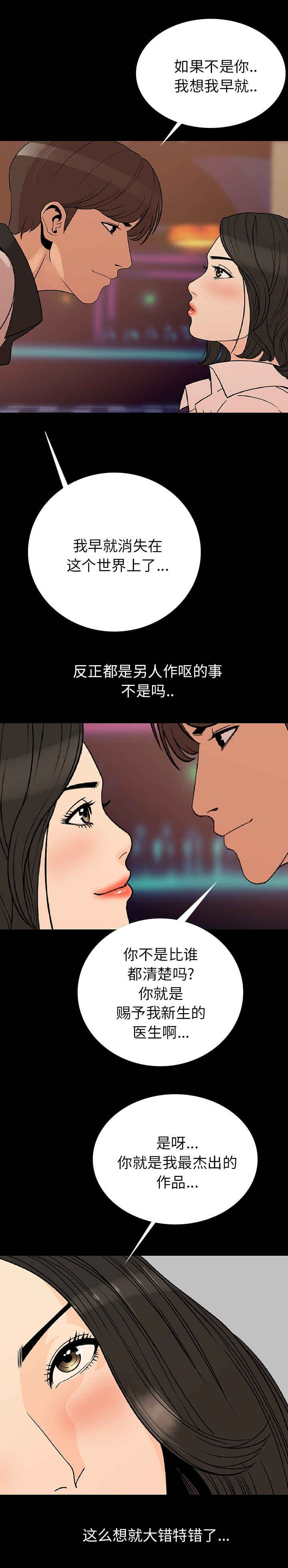 第3章：粗暴一点对待我
