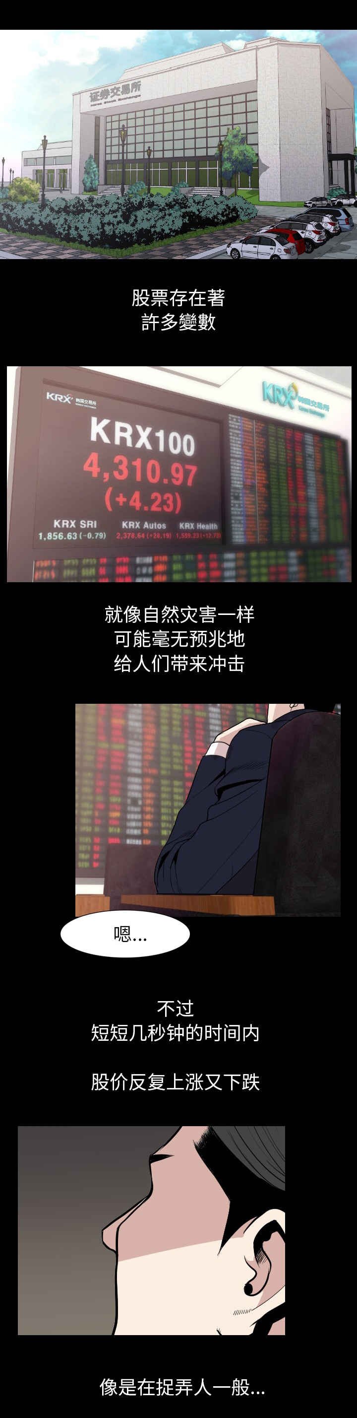 第30章：恼怒