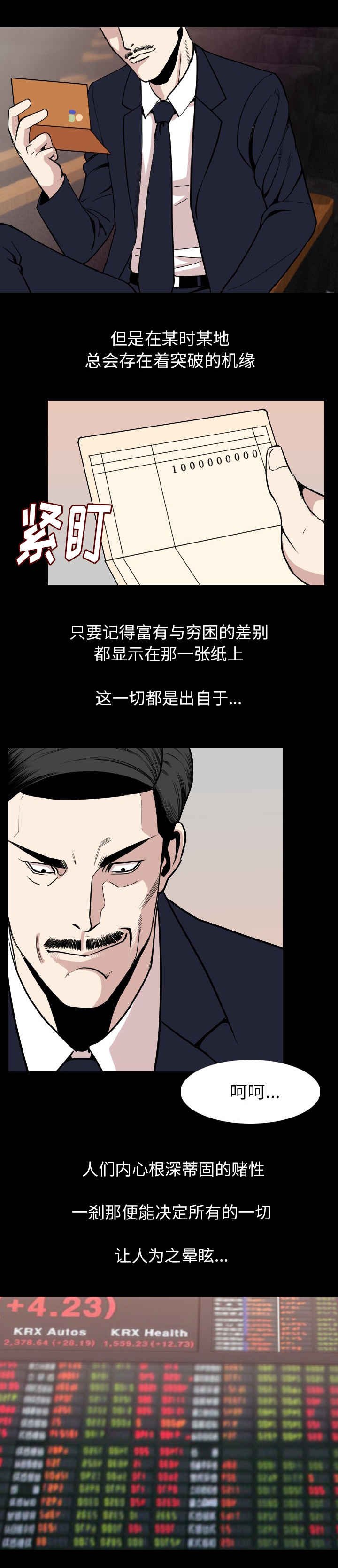 第30章：恼怒