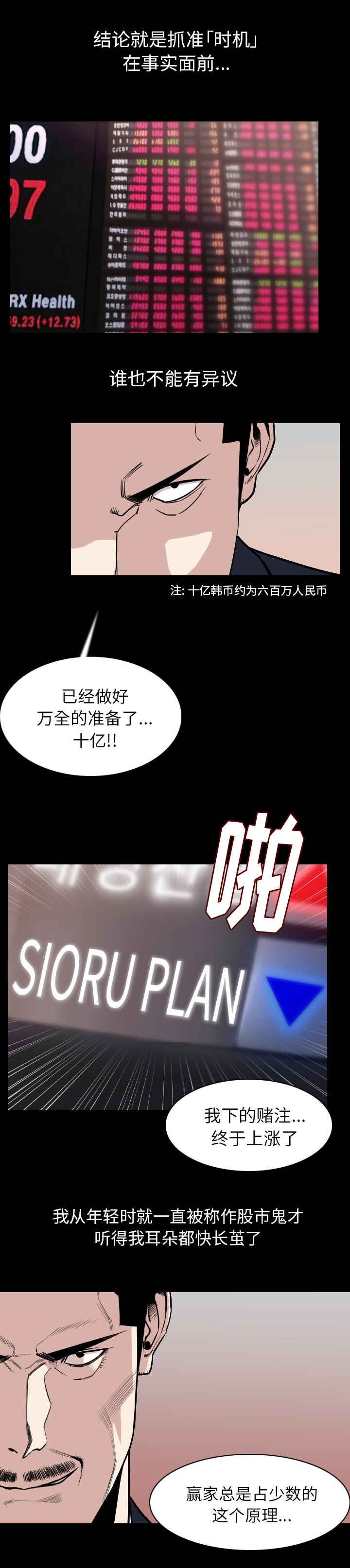 第30章：恼怒