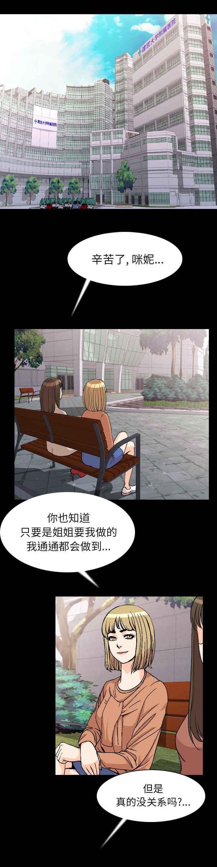 第30章：恼怒