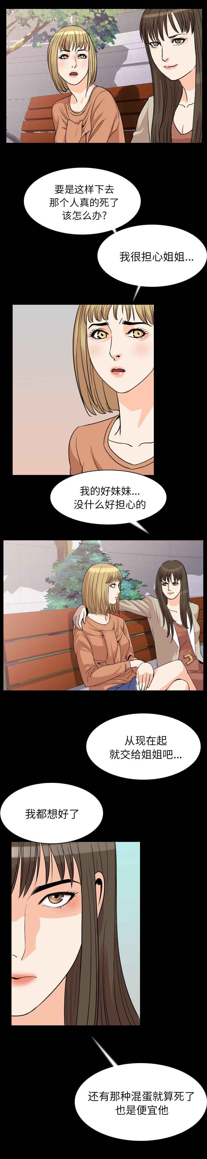 第30章：恼怒