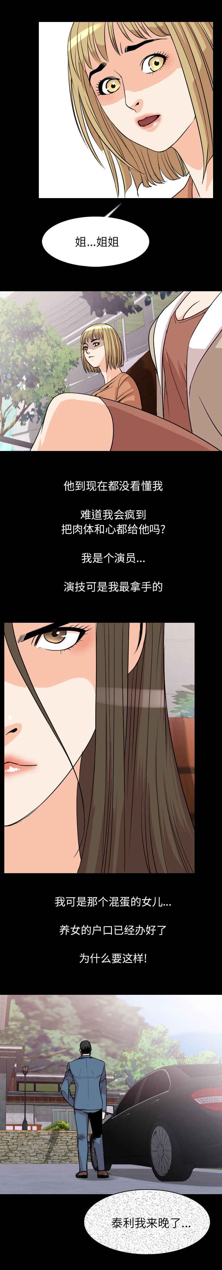 第30章：恼怒