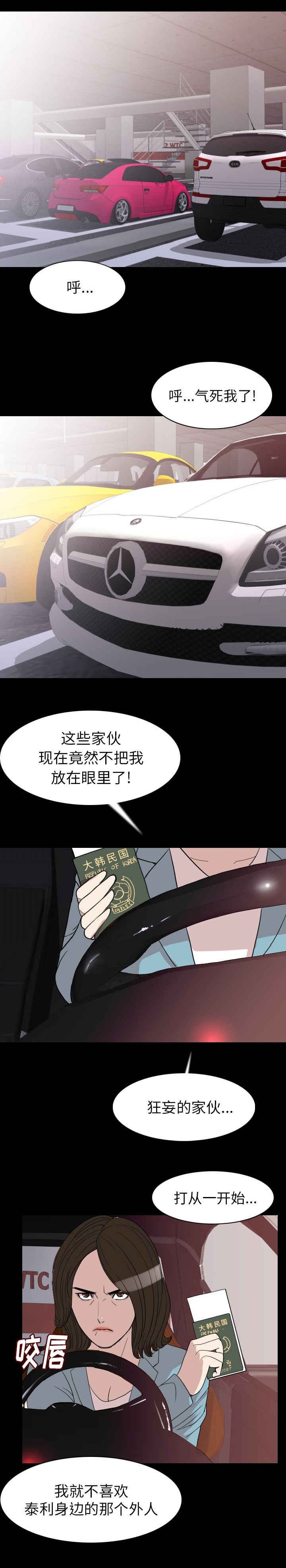 第31章：温柔一点