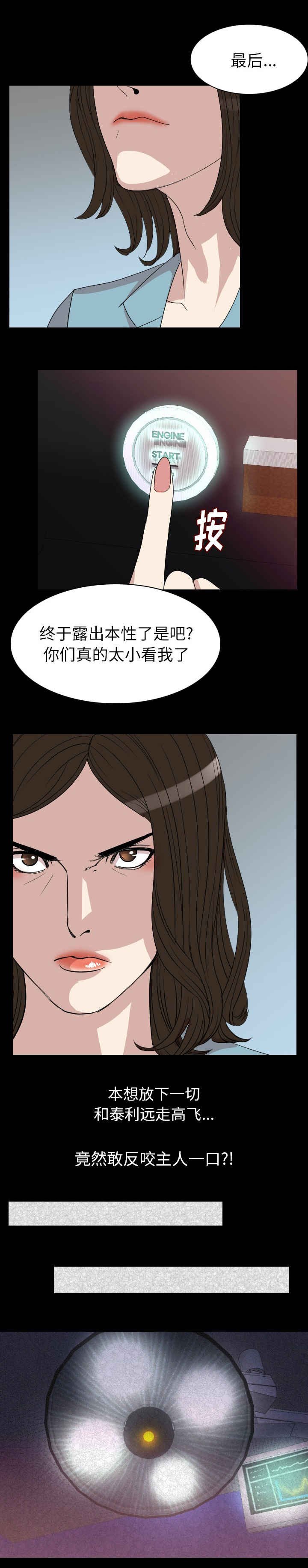 第31章：温柔一点