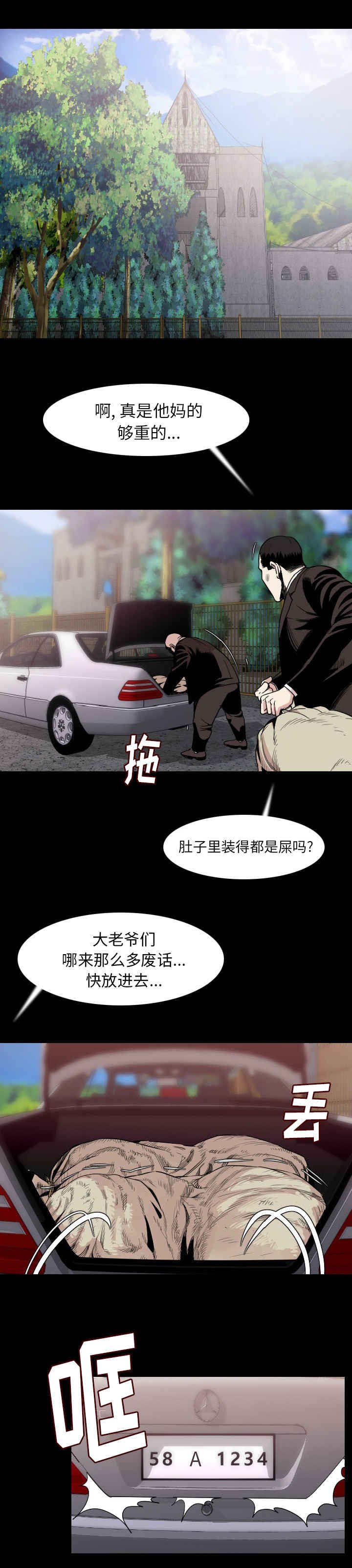 第31章：温柔一点