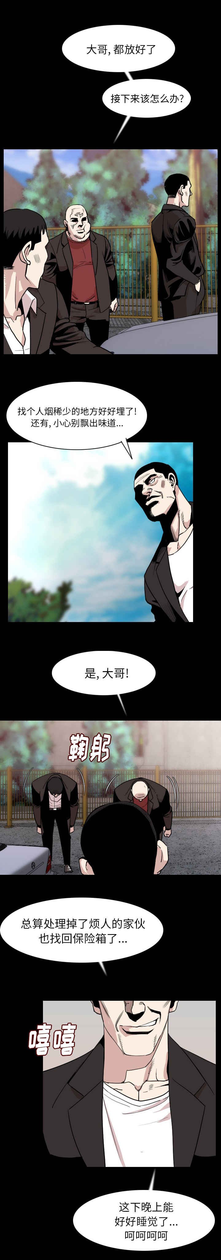 第31章：温柔一点