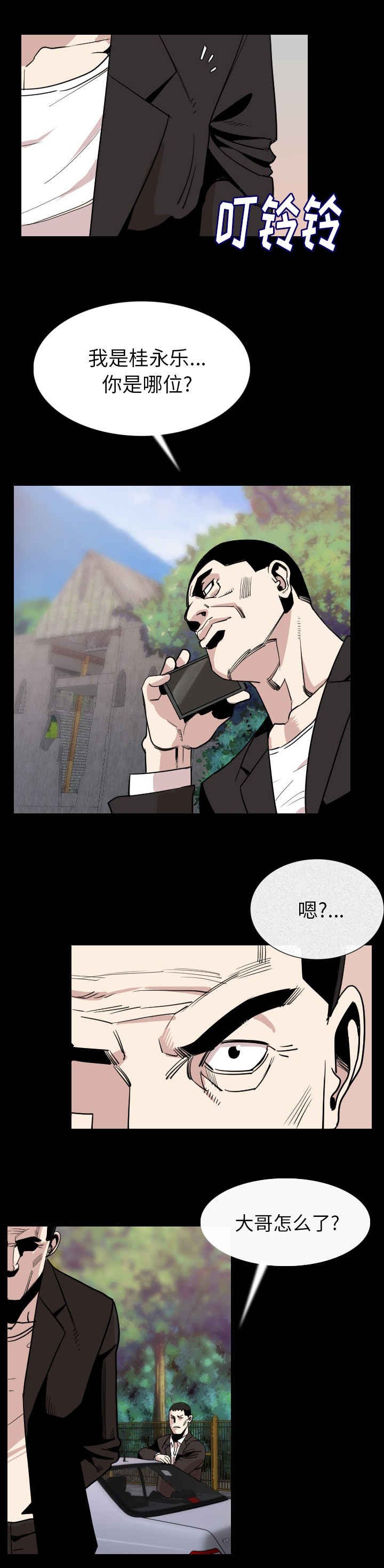 第31章：温柔一点