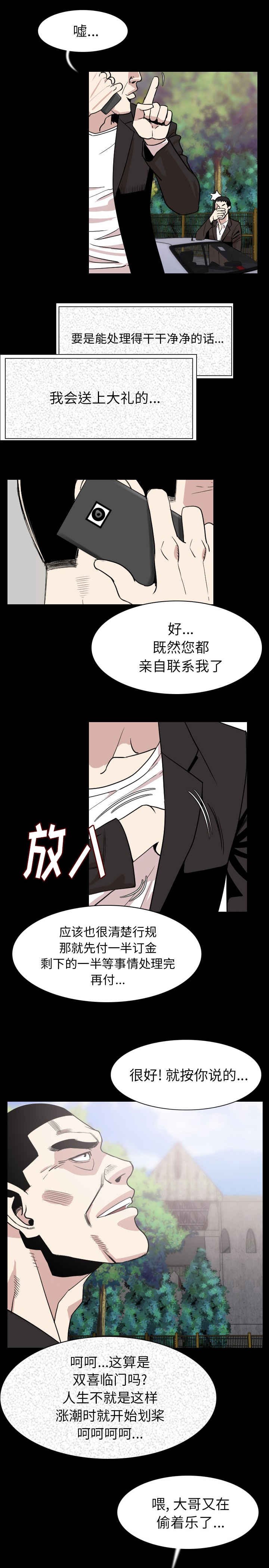 第31章：温柔一点