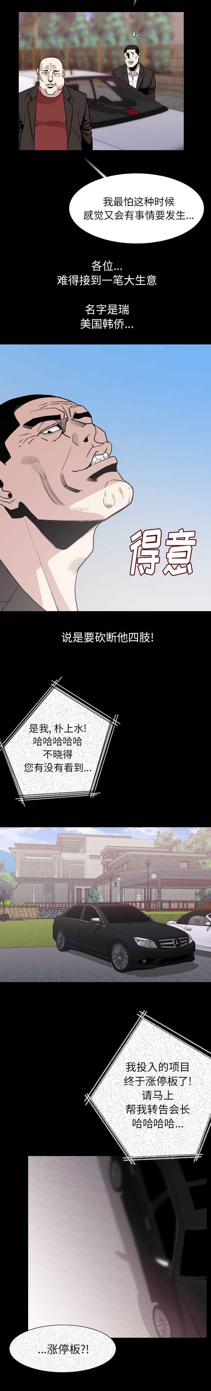 第31章：温柔一点