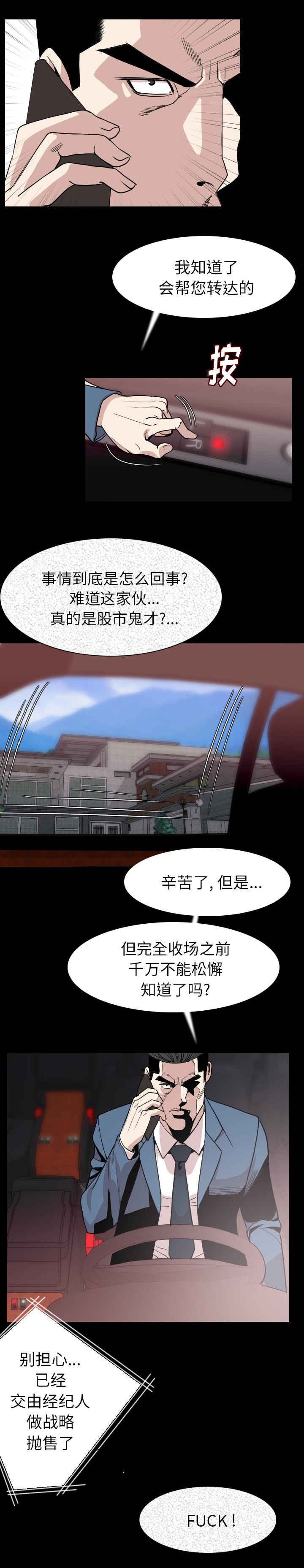 第31章：温柔一点