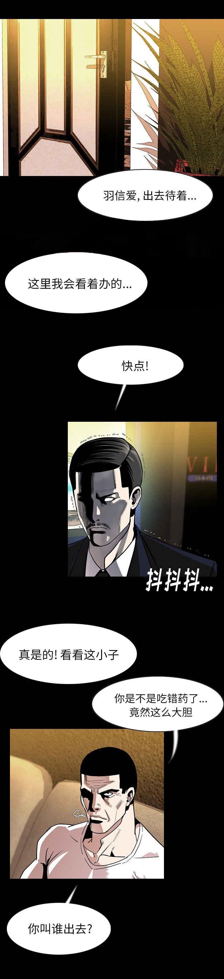 第33章：辛苦了