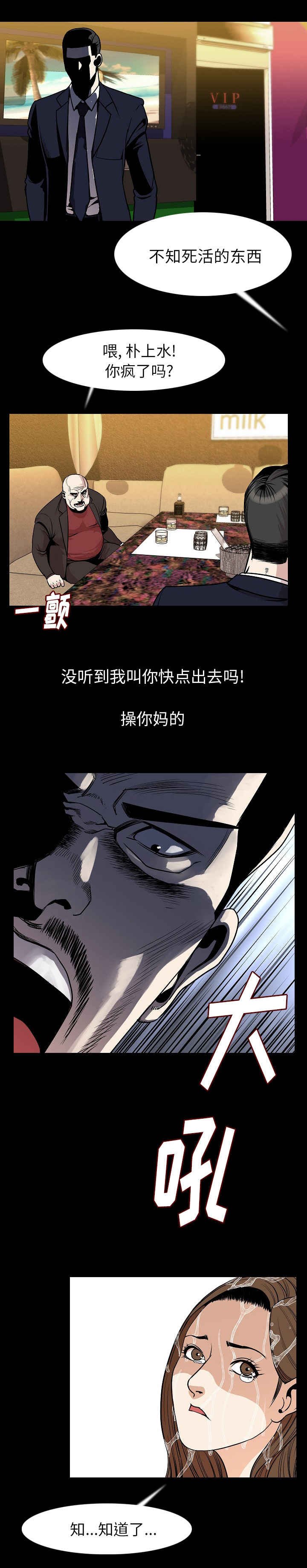 第33章：辛苦了