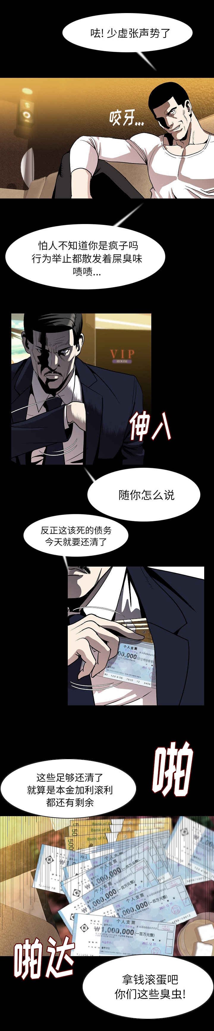 第33章：辛苦了