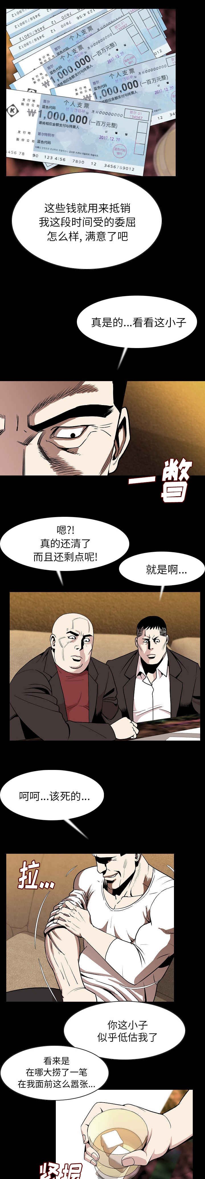 第33章：辛苦了