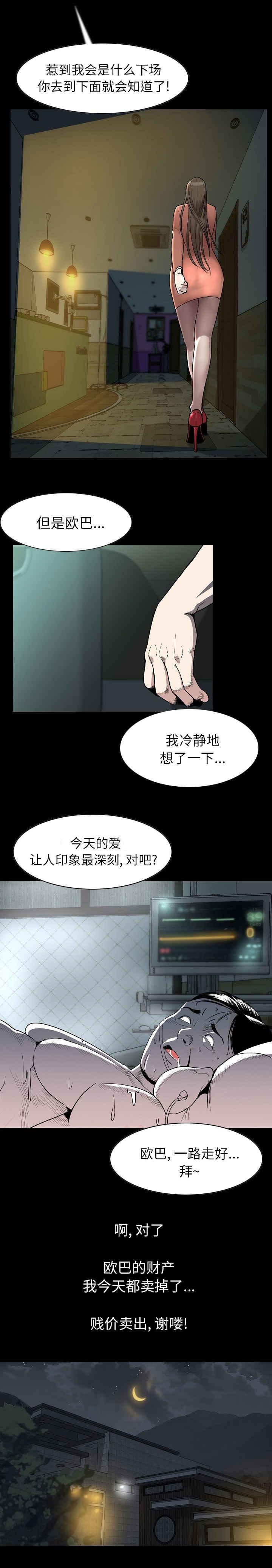 第33章：辛苦了