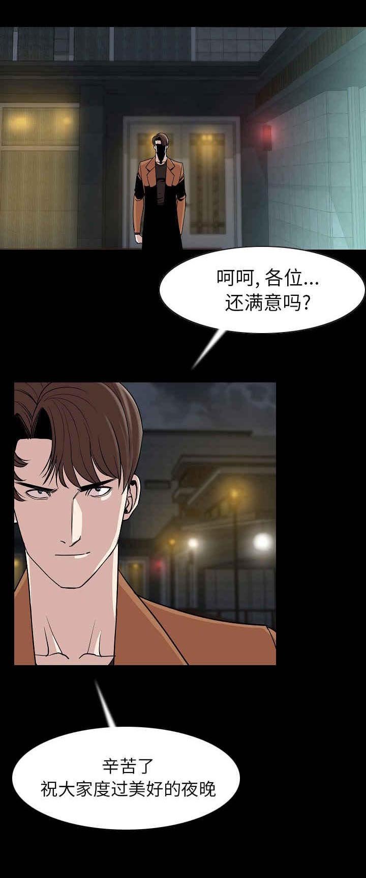 第33章：辛苦了