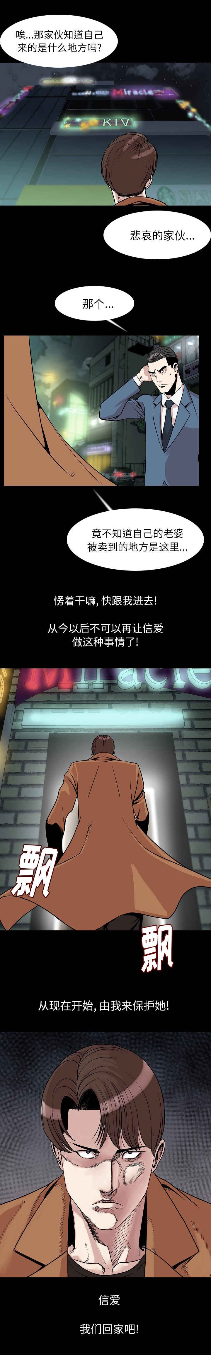 第34章：我们回家吧