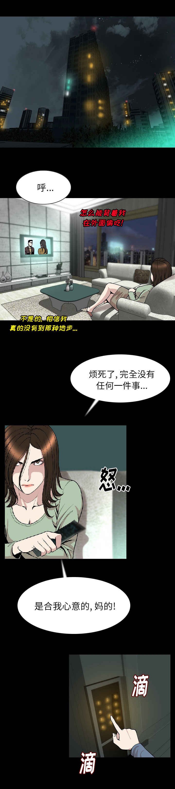 第35章：震惊