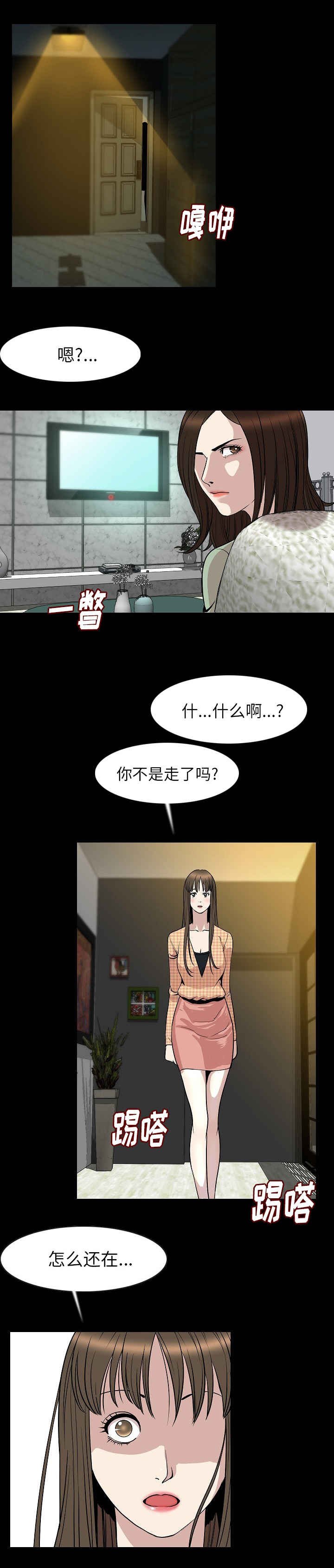 第35章：震惊