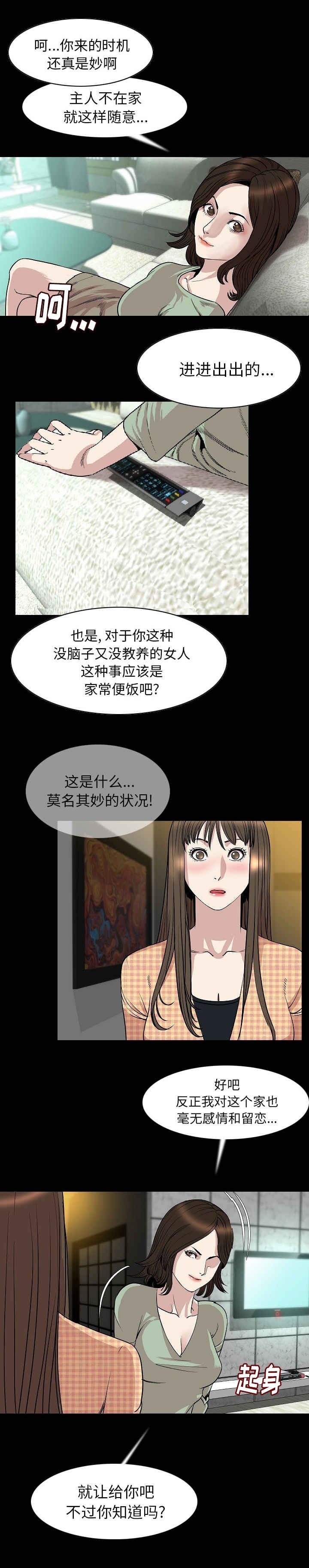 第35章：震惊
