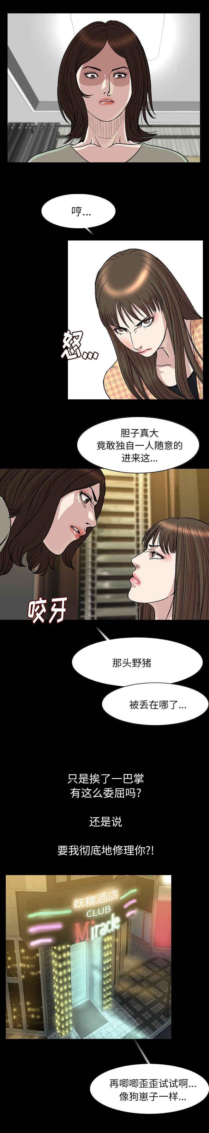 第35章：震惊