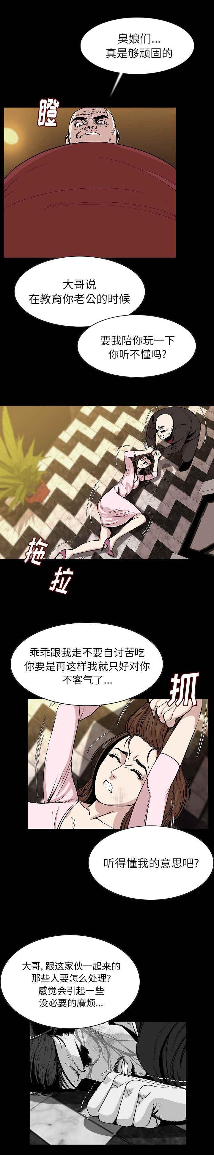 第35章：震惊