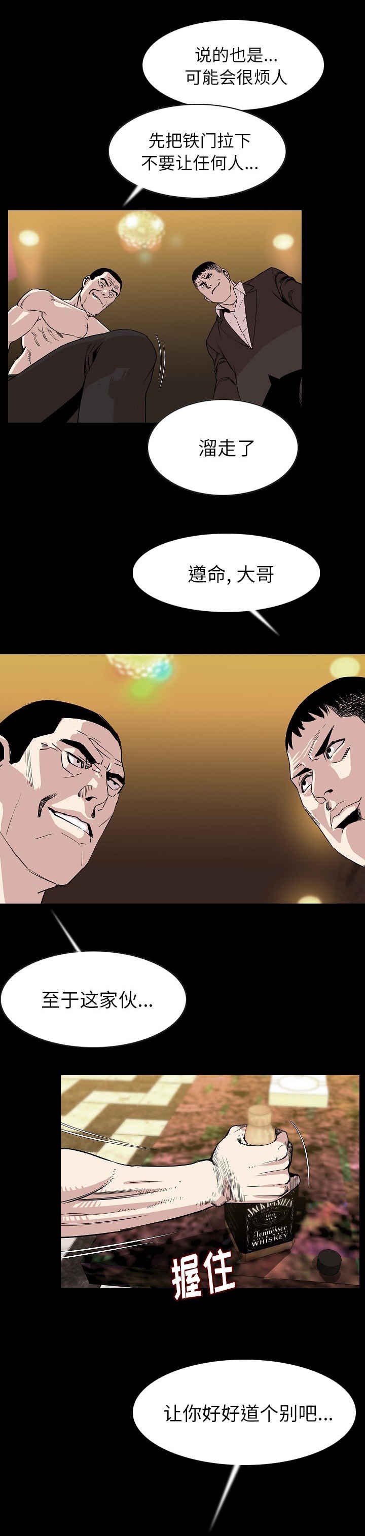 第35章：震惊