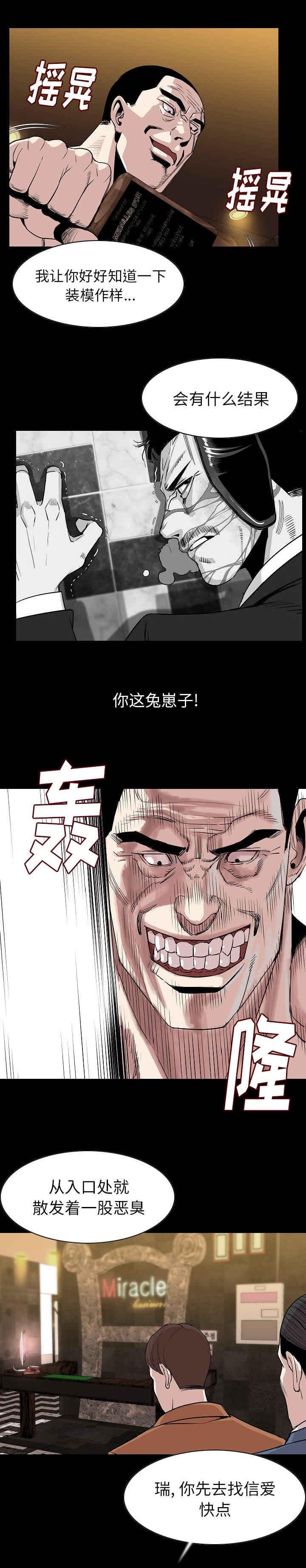 第35章：震惊