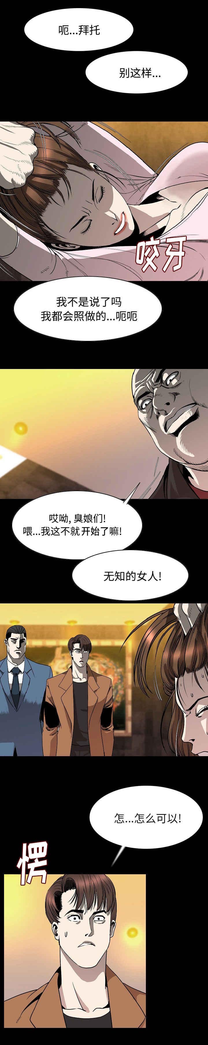 第36章：打架
