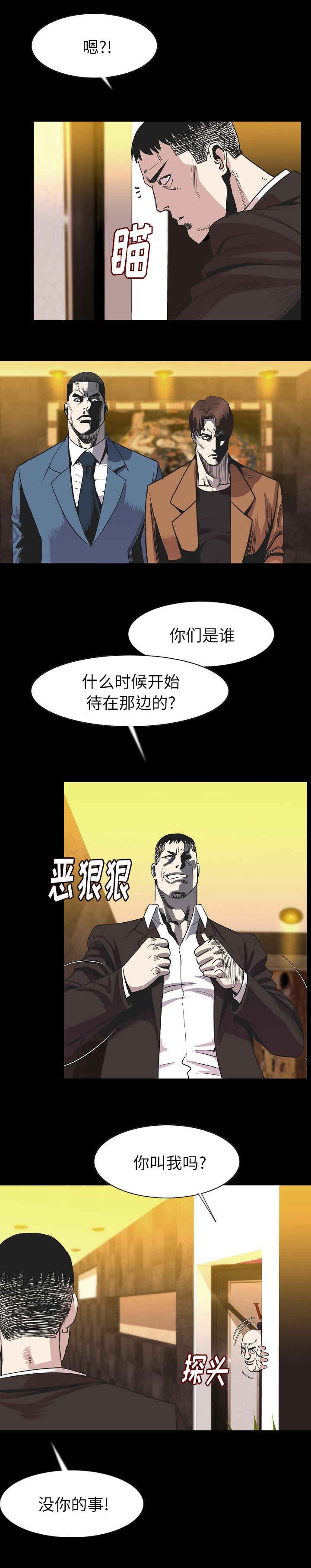 第36章：打架