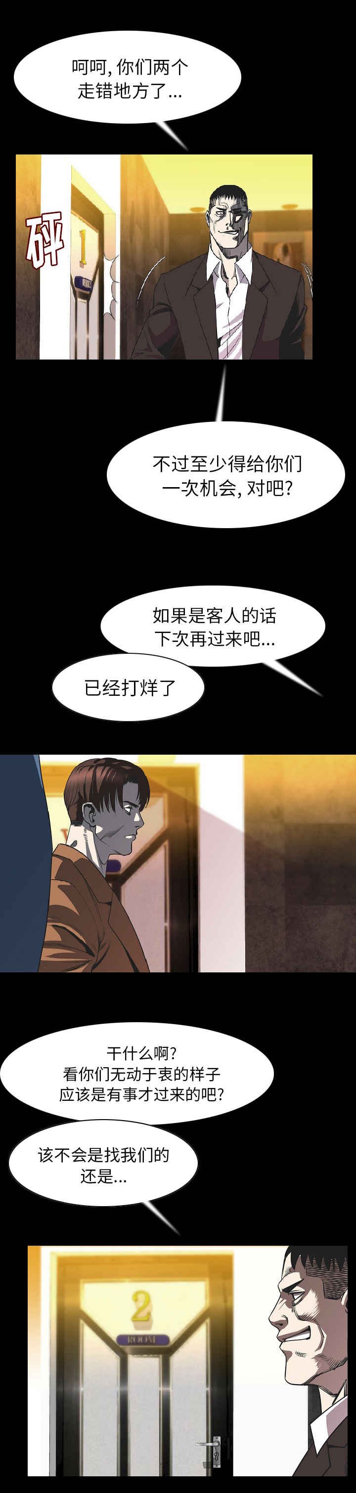 第36章：打架