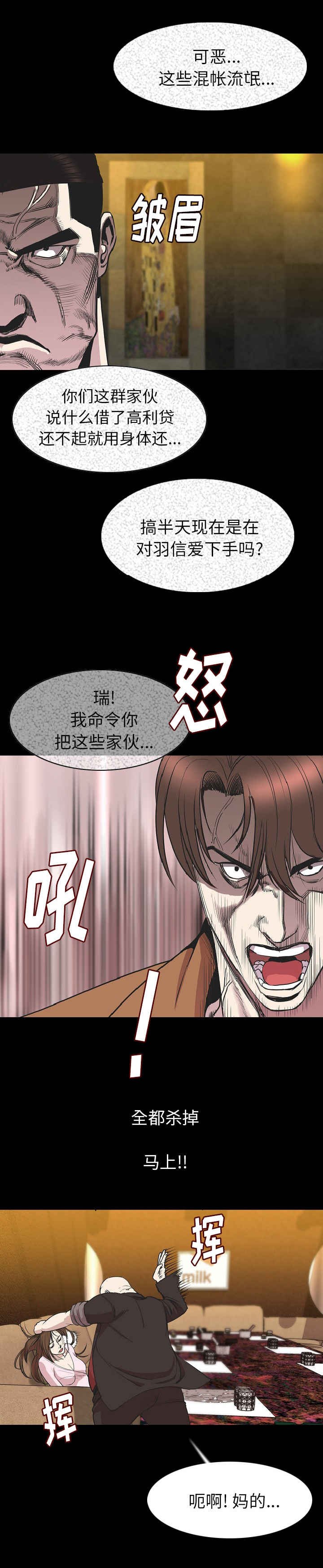 第36章：打架