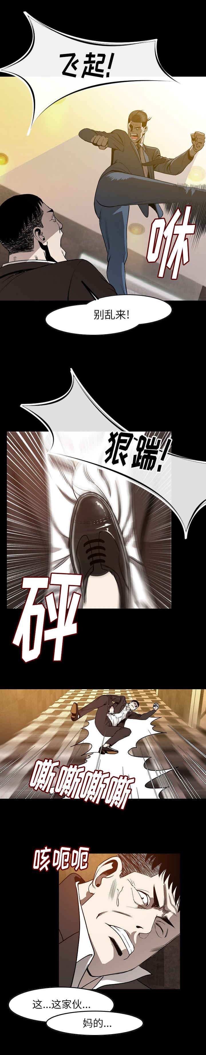 第36章：打架