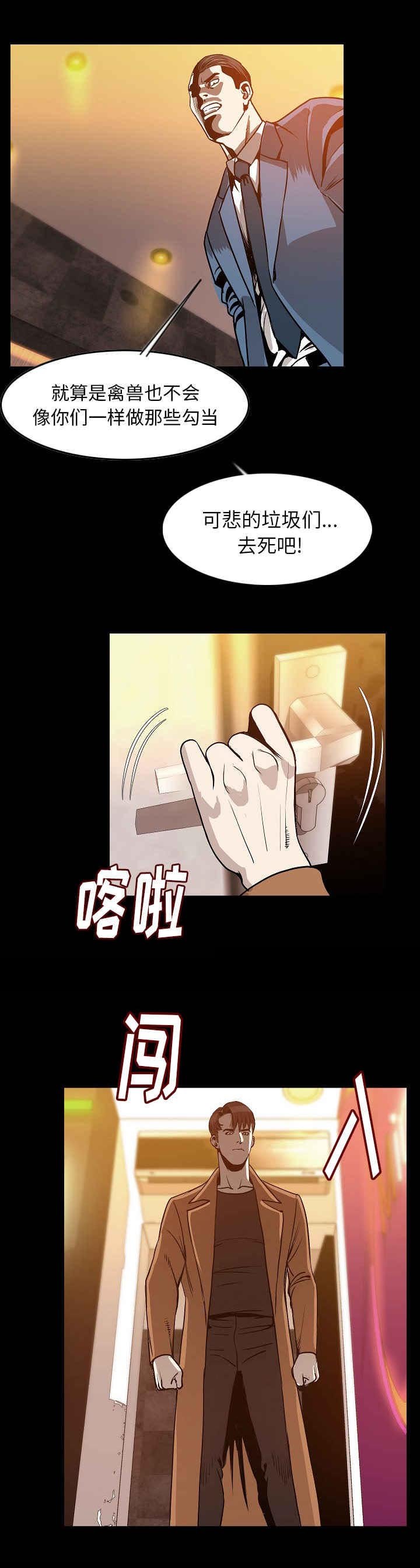 第36章：打架