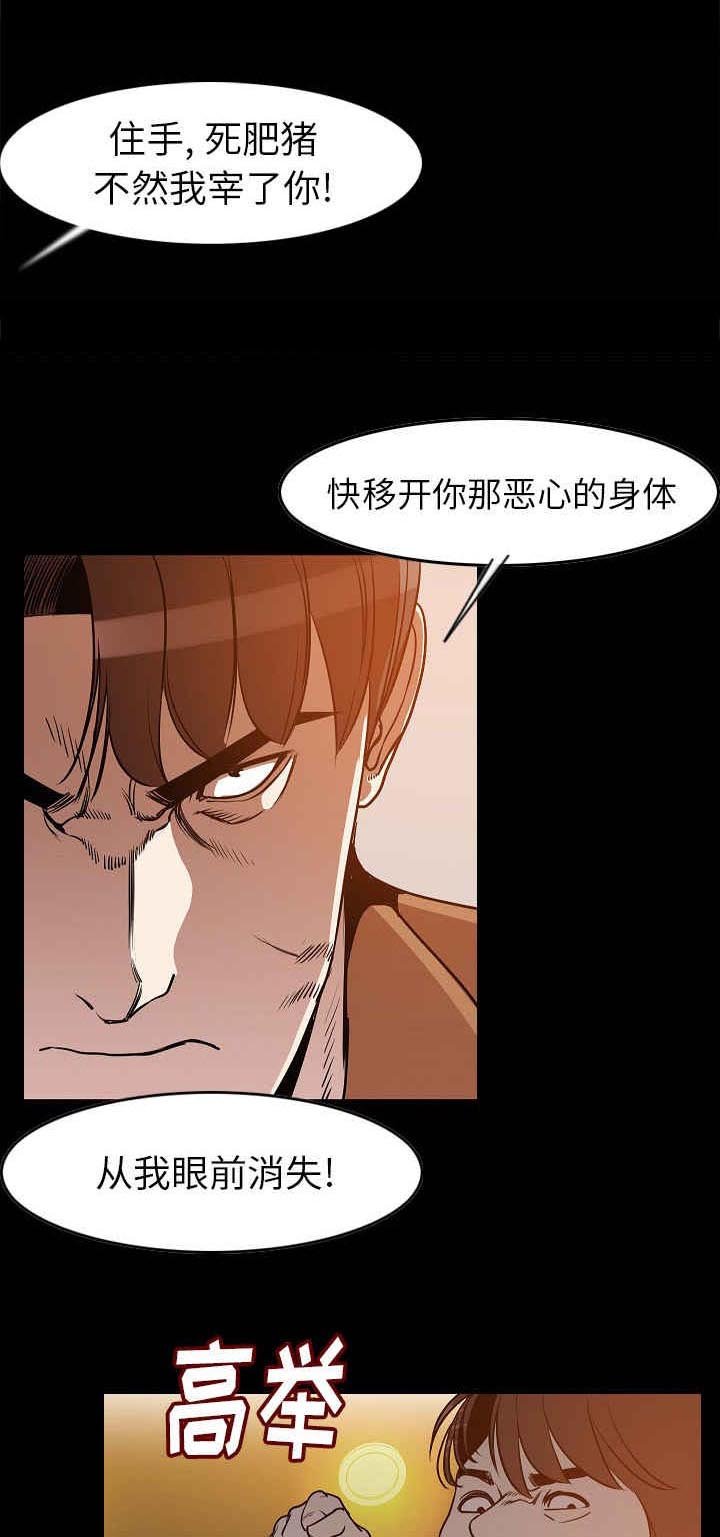 第36章：打架