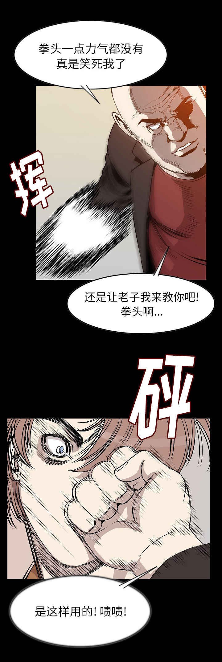 第36章：打架
