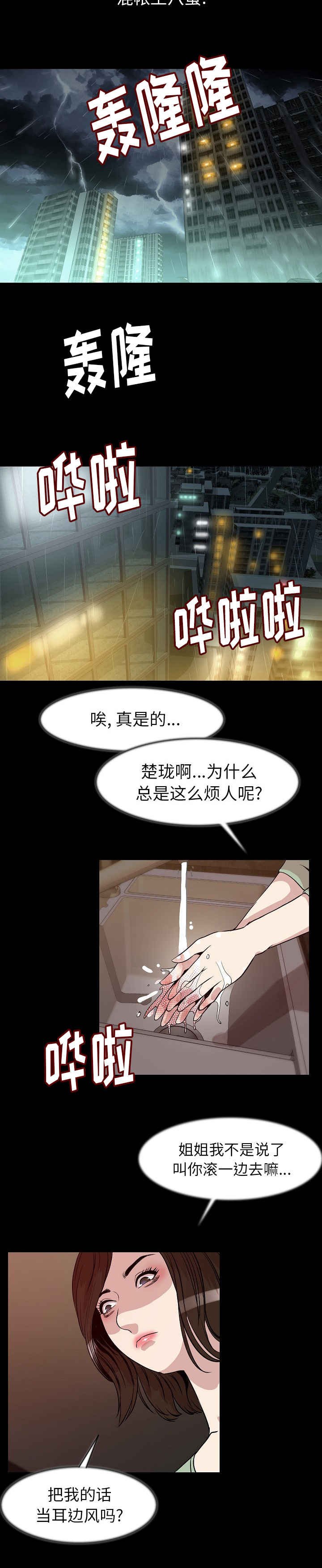 第37章：全都去死